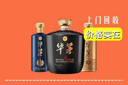 高价收购:宿迁上门回收华茅酒