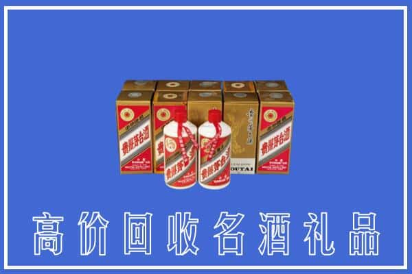 宿迁回收茅台酒